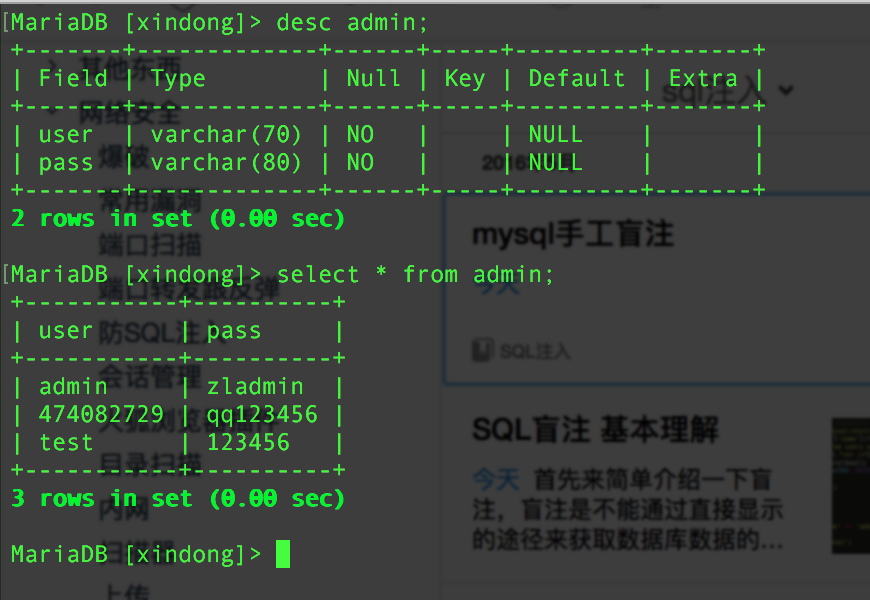 mysql注入篇