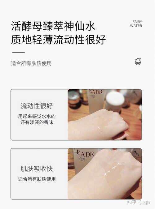 女神之美活酵母臻萃神仙水  原价:219元/瓶  团购:39元3瓶包邮