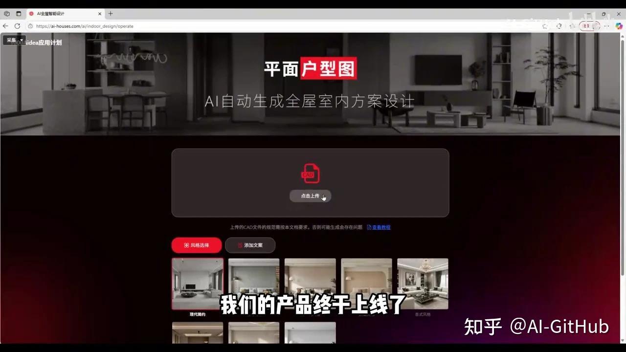 我开发了室内AI智能体，户型CAD平面图一键出全屋效果图方案！ - 知乎