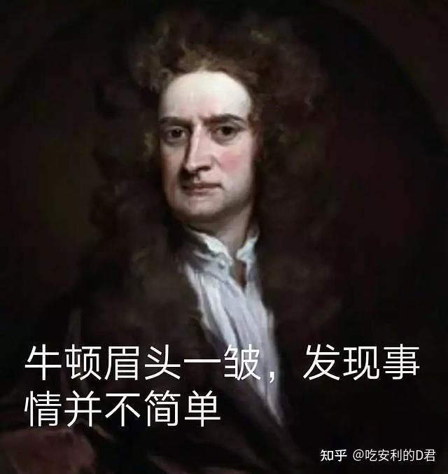 牛顿的棺材板又压不住了