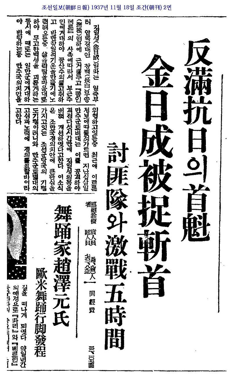 1956年朝鲜八月事件中延安派及苏联派被清洗