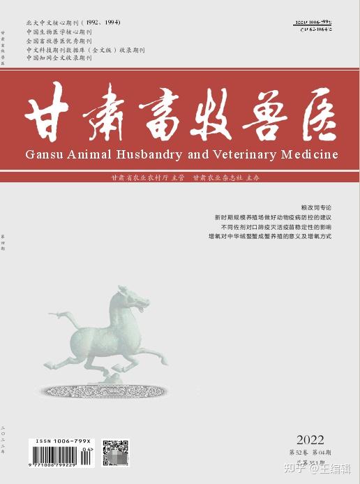 水产养殖期刊 水产养殖期刊投稿费