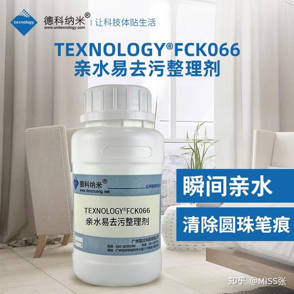 衬衫用亲水易去污整理剂的易去污原理和应用 - 知乎