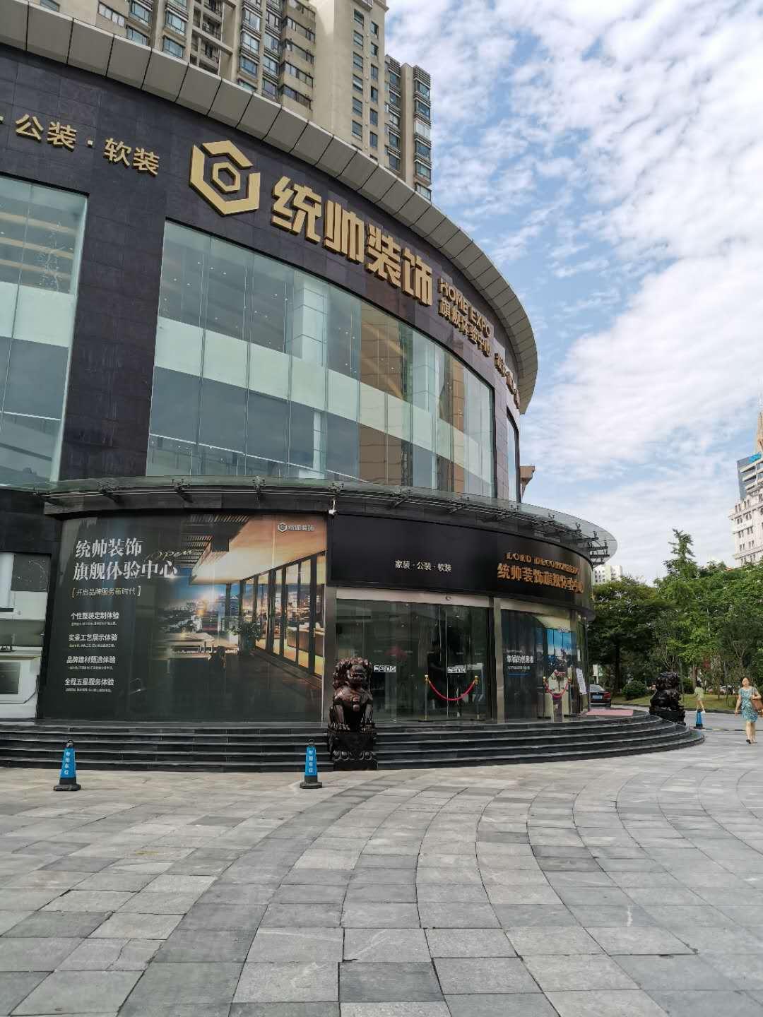 统帅装饰旗舰体验中心客户体验全面升级