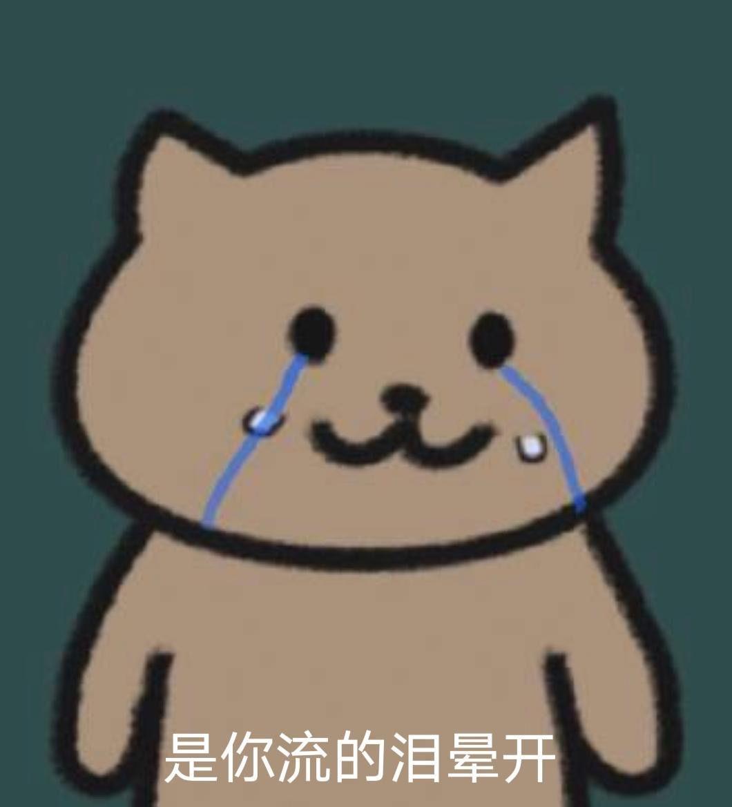 周杰伦歌词表情包大赏无水印（持续更新）…………转载自网络 - 知乎