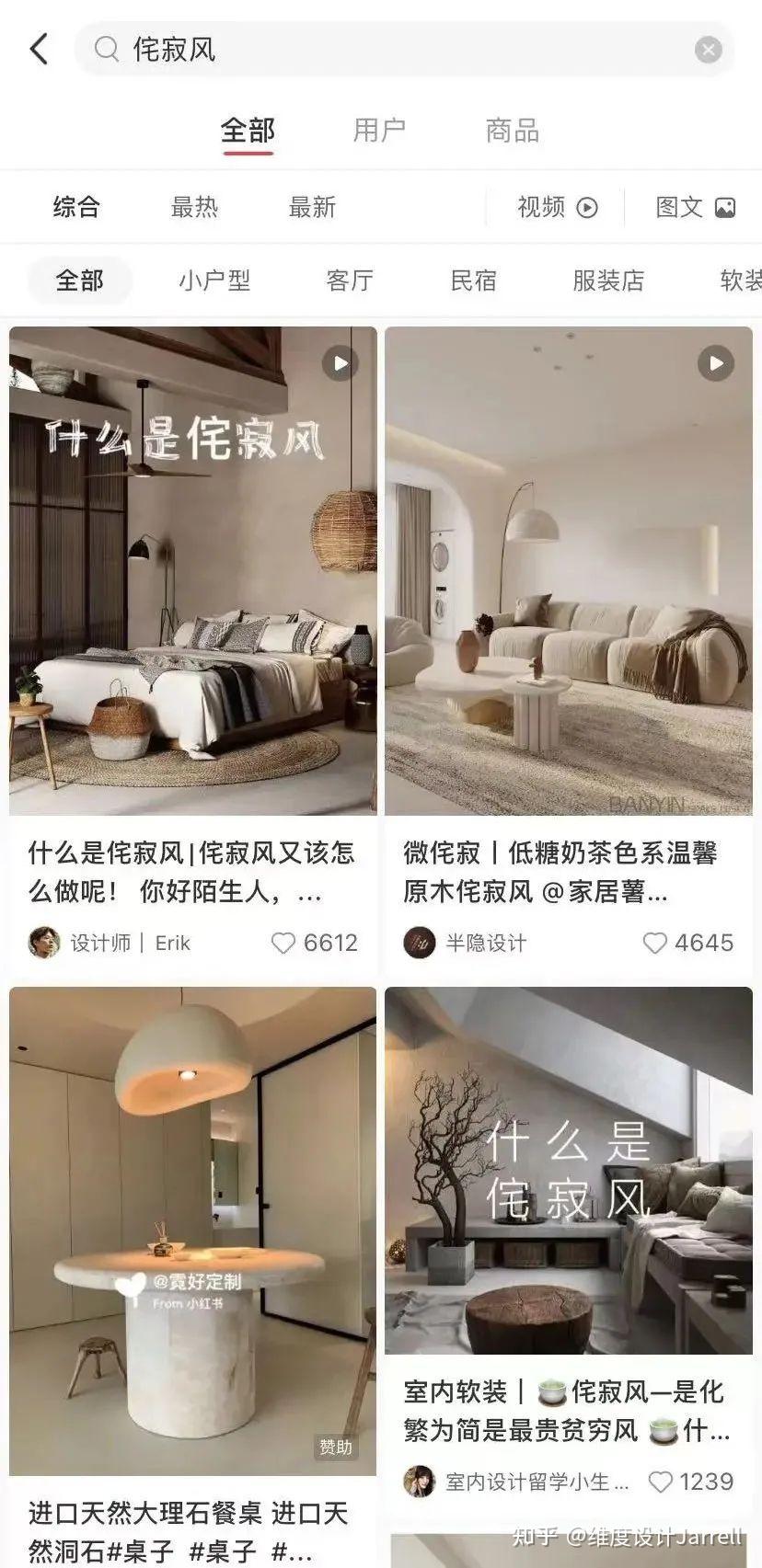 「侘寂风」到底是个什么风? 维度设计 Dimension Design - 知乎
