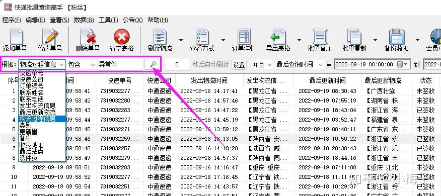 快递物流订单号查不到（快递查不到订单号怎么回事） 快递物流订单号查不到（快递查不到订单号怎么回事）《快递订单查不到物流信息》 物流快递