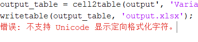 MATLAB错误：不支持Unicode显示定向格式化字符 - 知乎