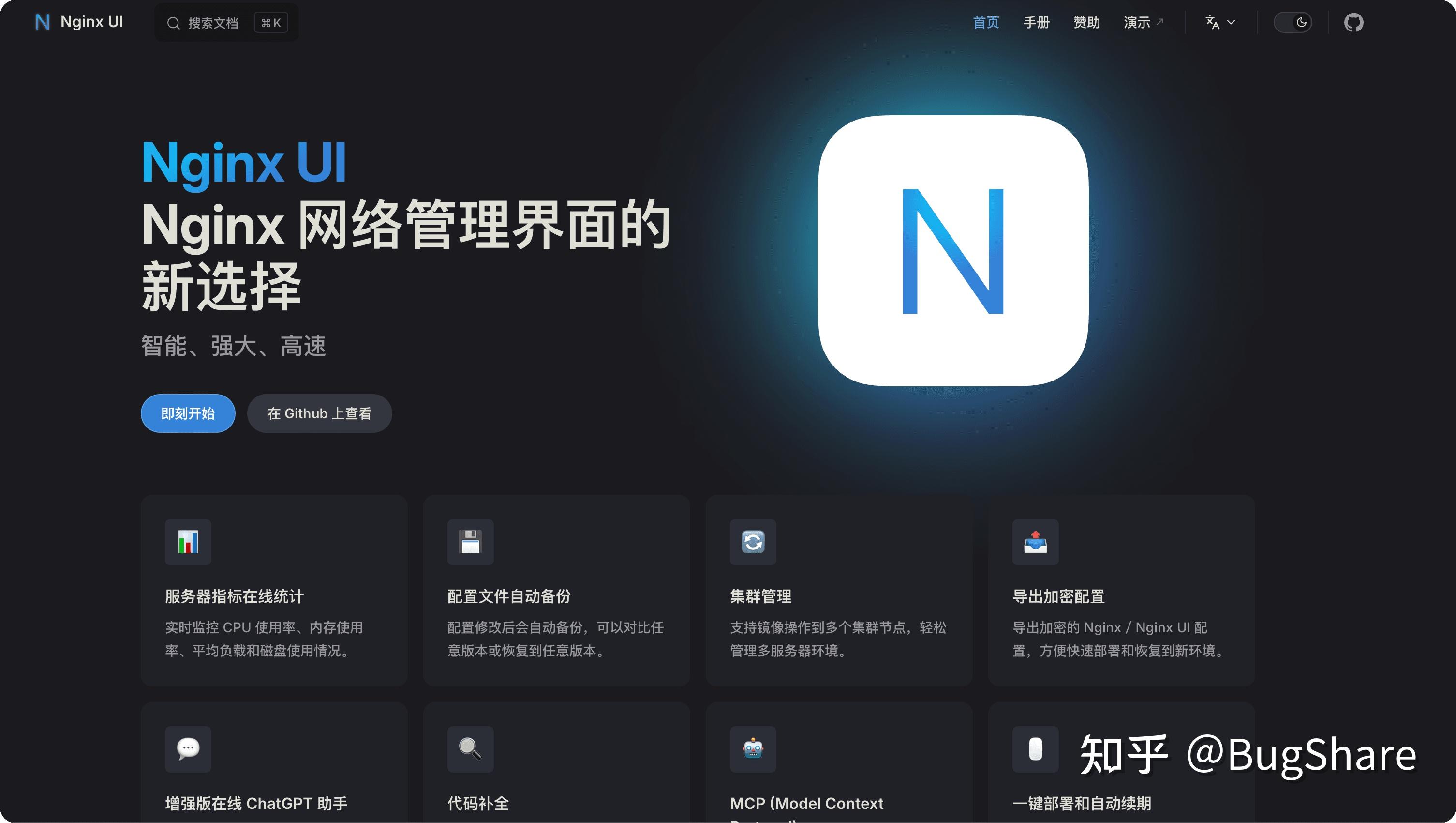 别再手写 Nginx 配置了！用 Nginx UI 图形化管理你的 Web 服务！ - 知乎