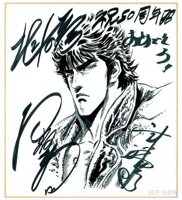 周刊少年jump 50周年 历代漫画家贺图 知乎