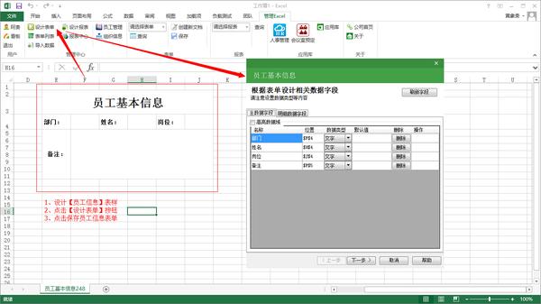 从零开始设计一个管理系统_管理系统_02