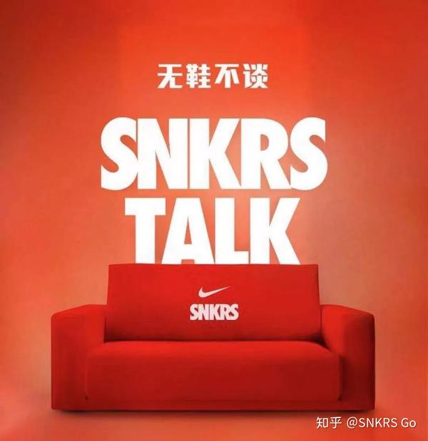 次次陪跑不中签?snkrs中签技巧之养号篇