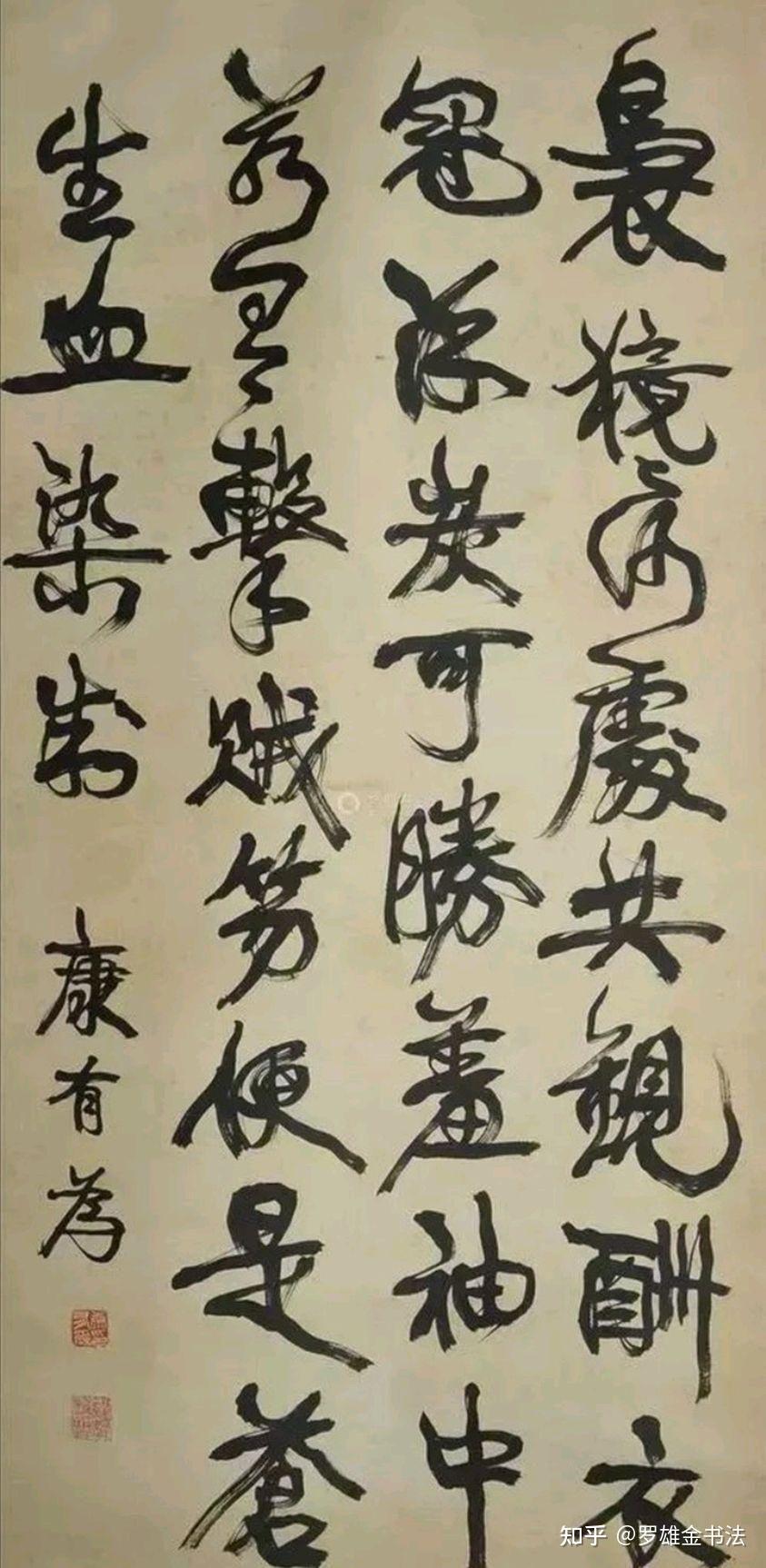 20世纪“十大杰出书法家”,伟人位列其中,启功落选,谁排第一? - 知乎