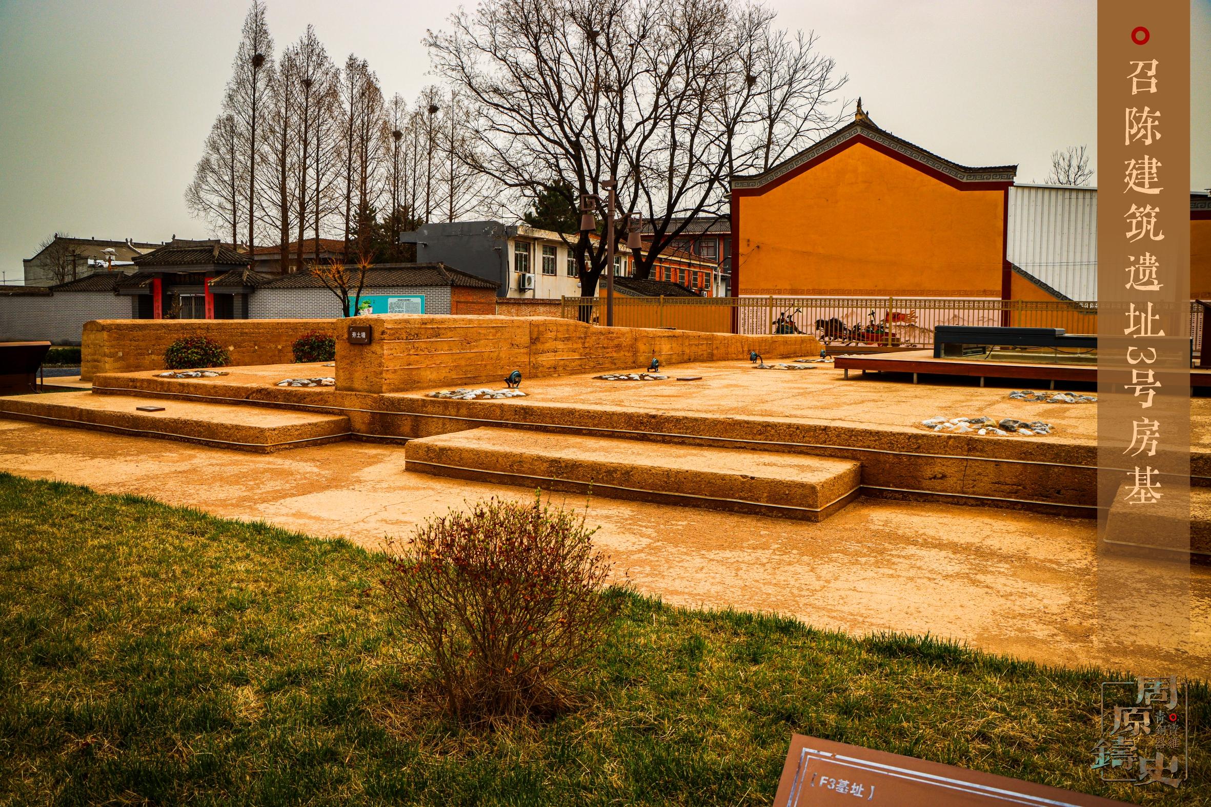 图13-18:召陈建筑遗址3号房基根据对3号台基结构,柱础布局,夯土,墙基