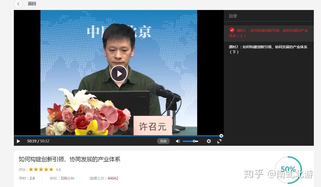 刷网课快进代码怎么弄的(刷网课快进代码怎么弄的出来)