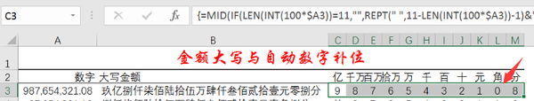如何用公式实现金额大写和数字自动补位 知乎