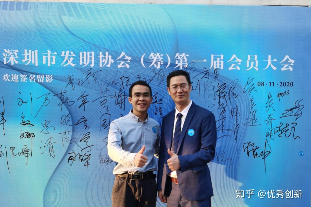 广东畅欣知识产权谢文省参与创办深圳发明协会