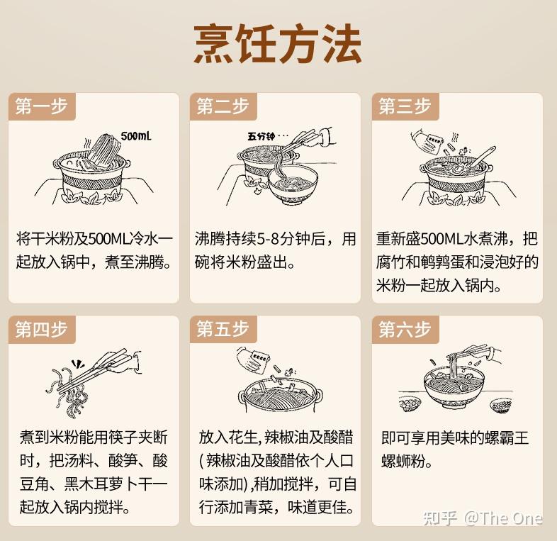 中国108种烹饪技法图片