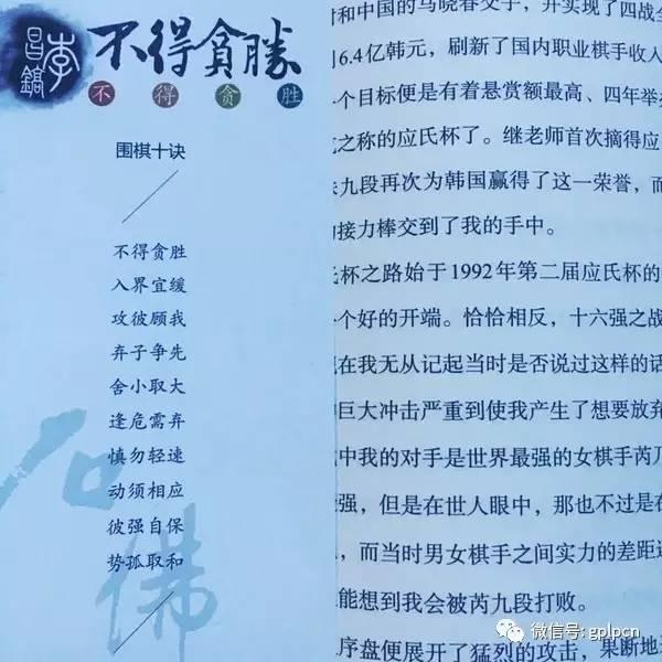 一位资深投资人的感悟人生如棋不得贪胜