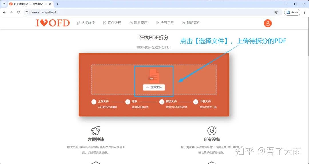 如何拆分PDF文件？快速拆分PDF文件的2个方法 - 知乎