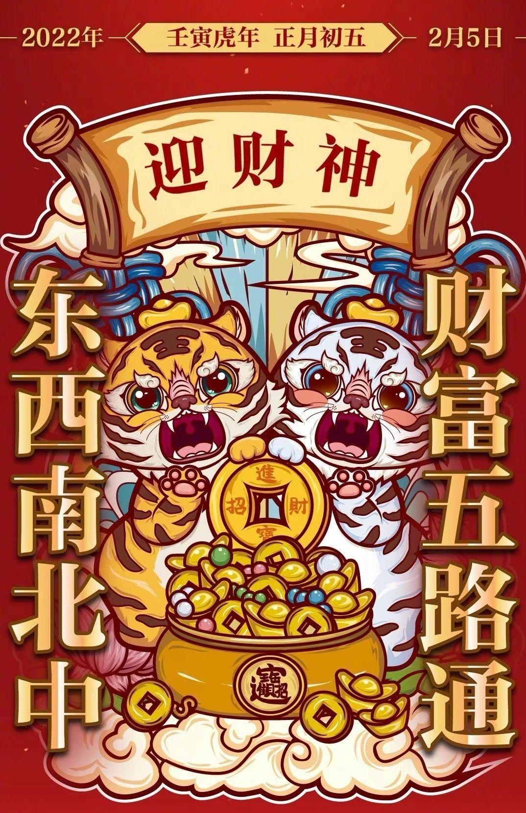 橙红色迎财神中式春节节日分享中文微信朋友圈 - 模板 - Canva可画