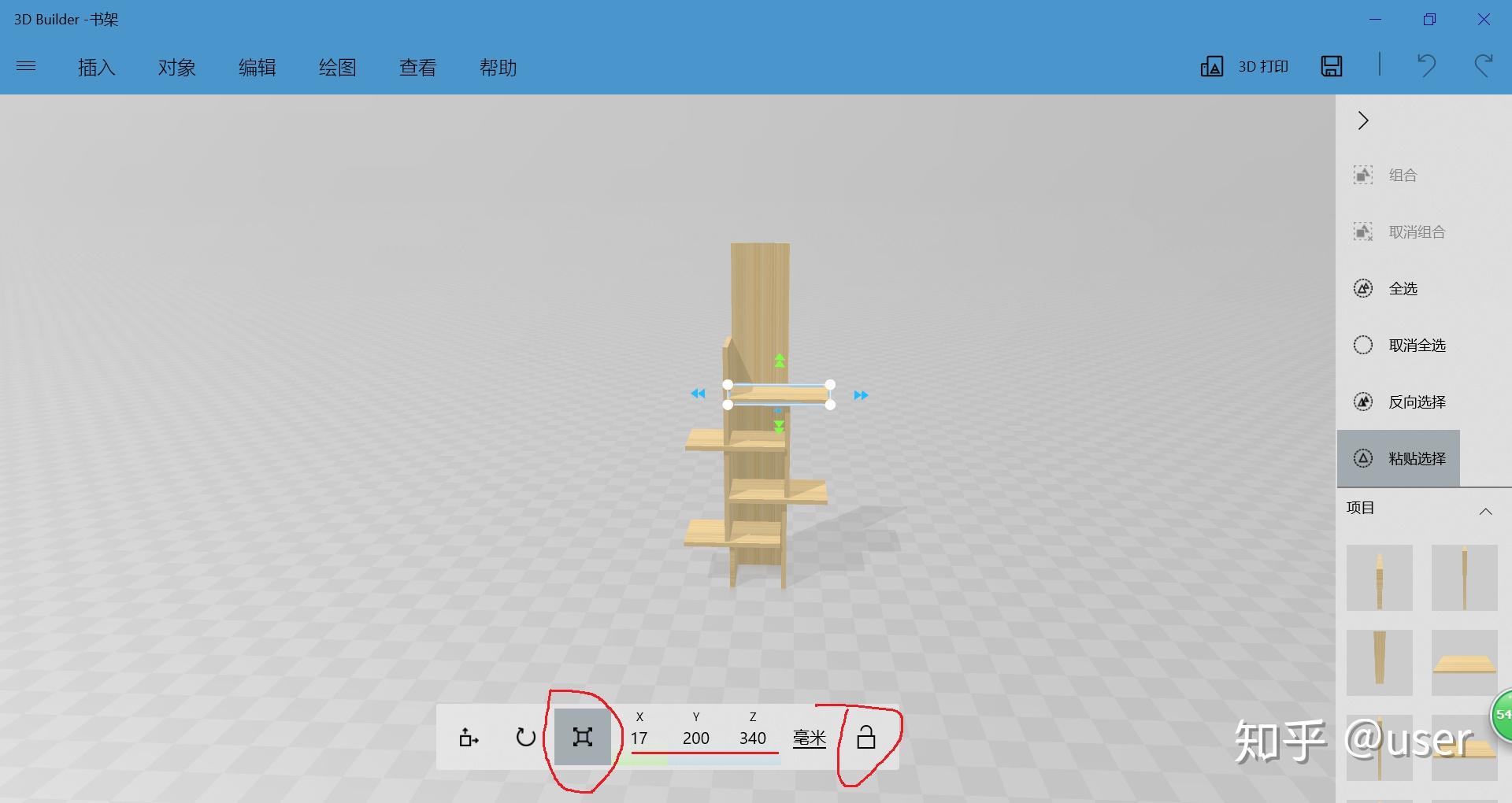 WIN10自带的画图3D可以定义形状的尺寸以及位置吗? - 知乎