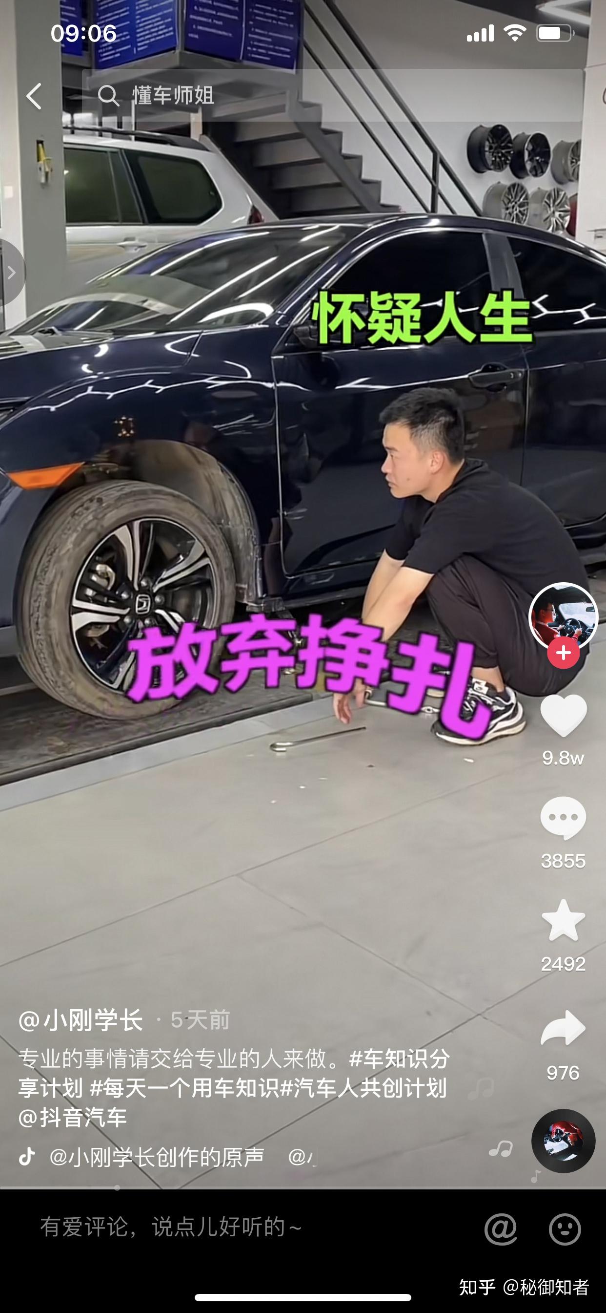 小剛學長這次正能量了直接開懟那個讓車主自己換剎車片的博主