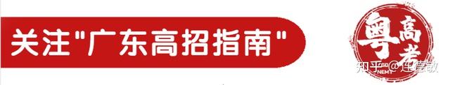 高考升学:24条上大学路径汇总,早点准备更有把握考名校!插图13 高考升学:24条上大学路径汇总,早点准备更有把握考名校!插图13