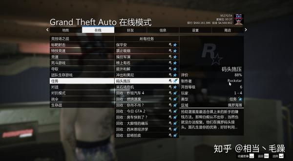 Gta5线上萌新生存赚钱攻略 知乎