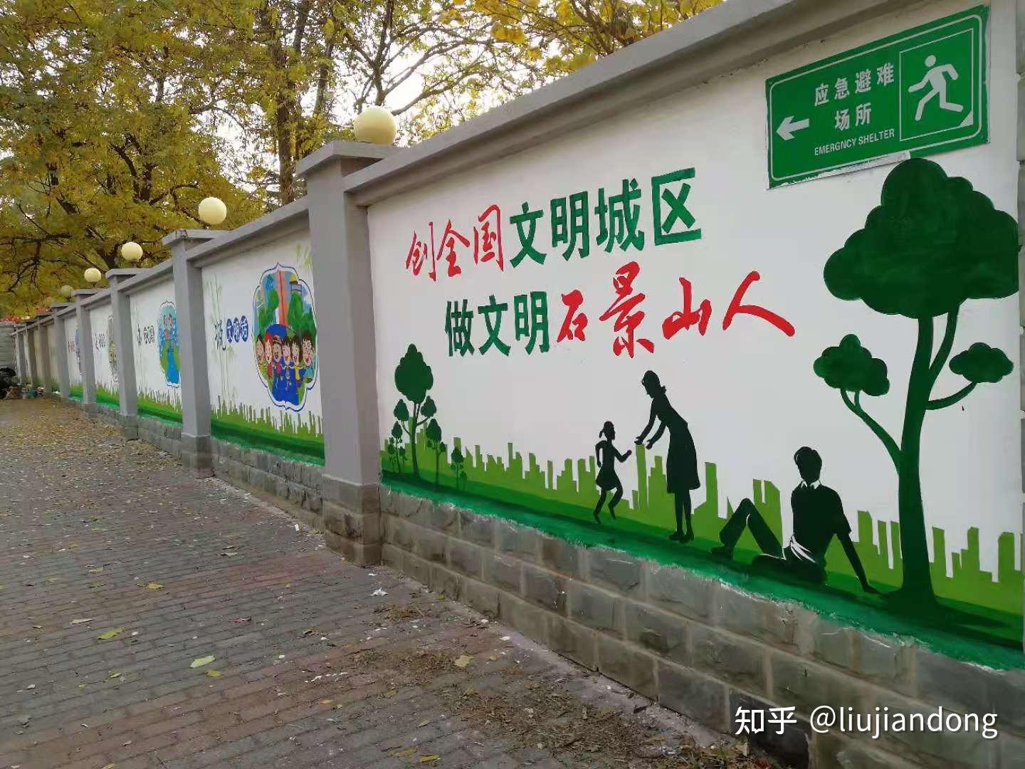 美丽乡村国学宣传壁画社区文化墙壁画