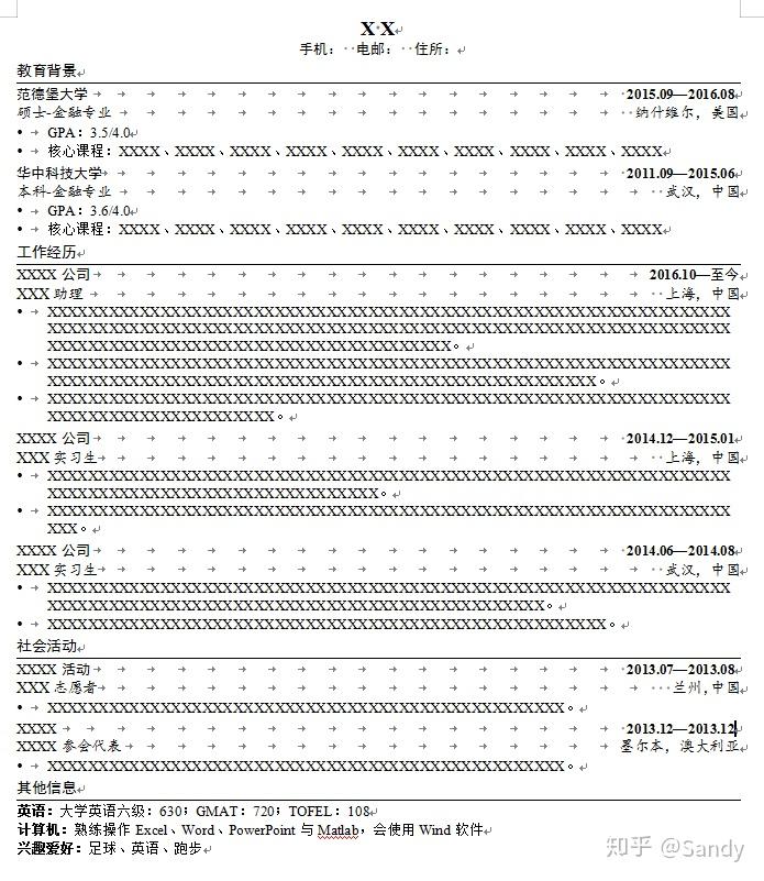 1分钟教你制作优质简历模板插图9 1分钟教你制作优质简历模板插图9