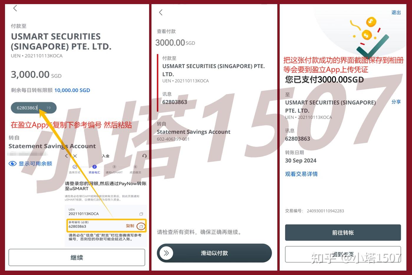 如何开通新加坡盈立证券&怎么出入金？ - 知乎