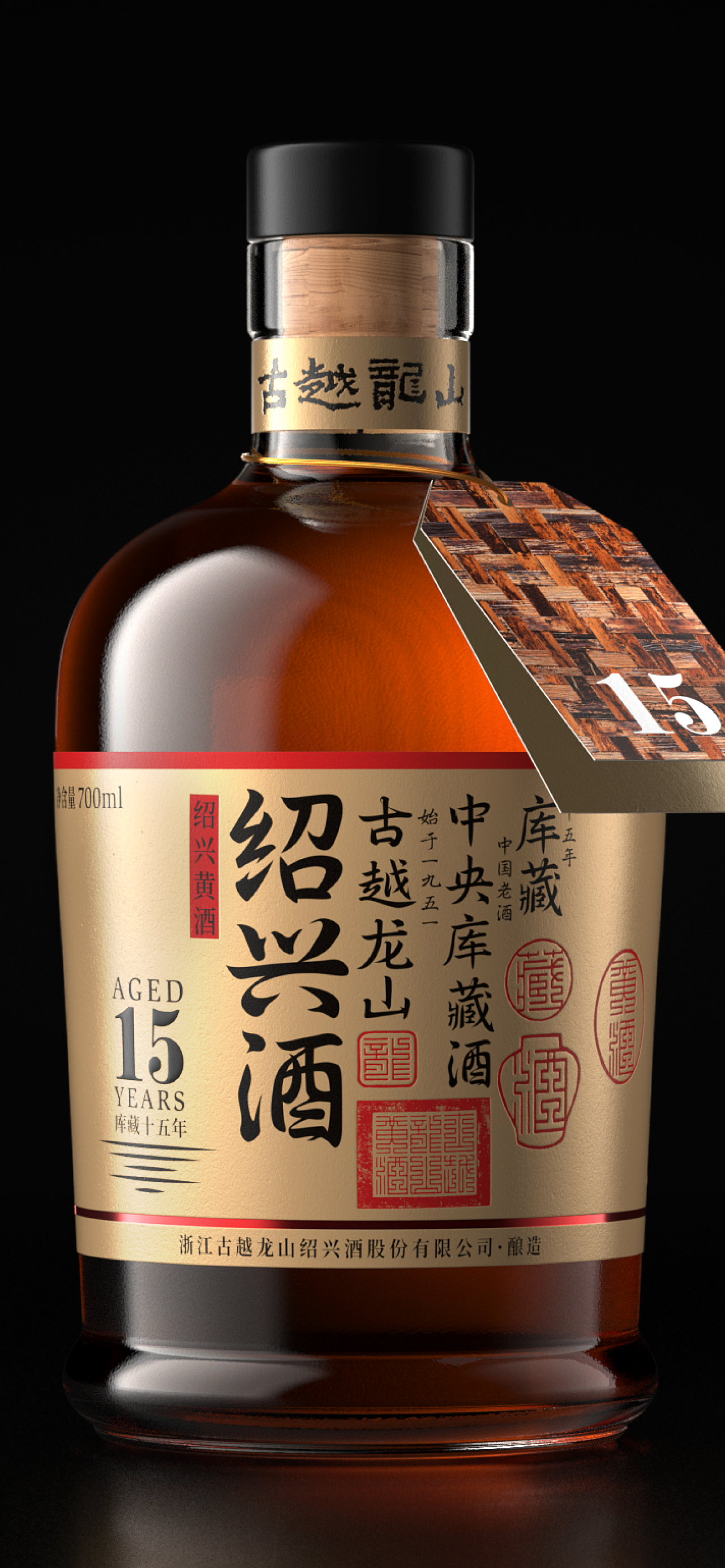 古越龙山中央库藏系列全新亮相