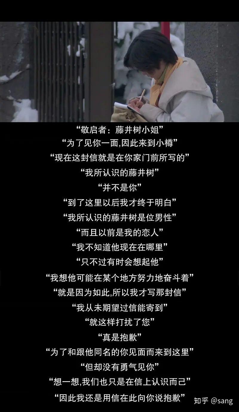 怎么评价岩井俊二的情书