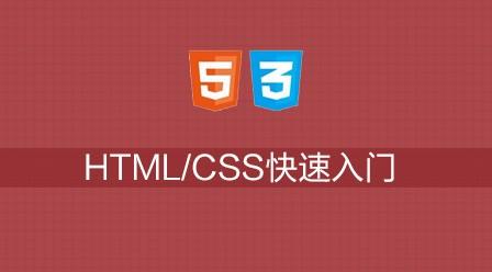 史上最全的htmlcss知識點總結淺顯易懂適合入門新手