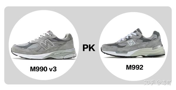 New Balance 9系PK,谁的赢面最大? - 知乎