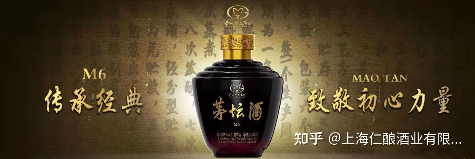 茅坛酒m6官方宣传片