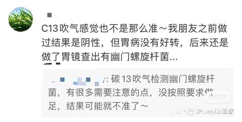 碳13尿素呼气试验 知乎