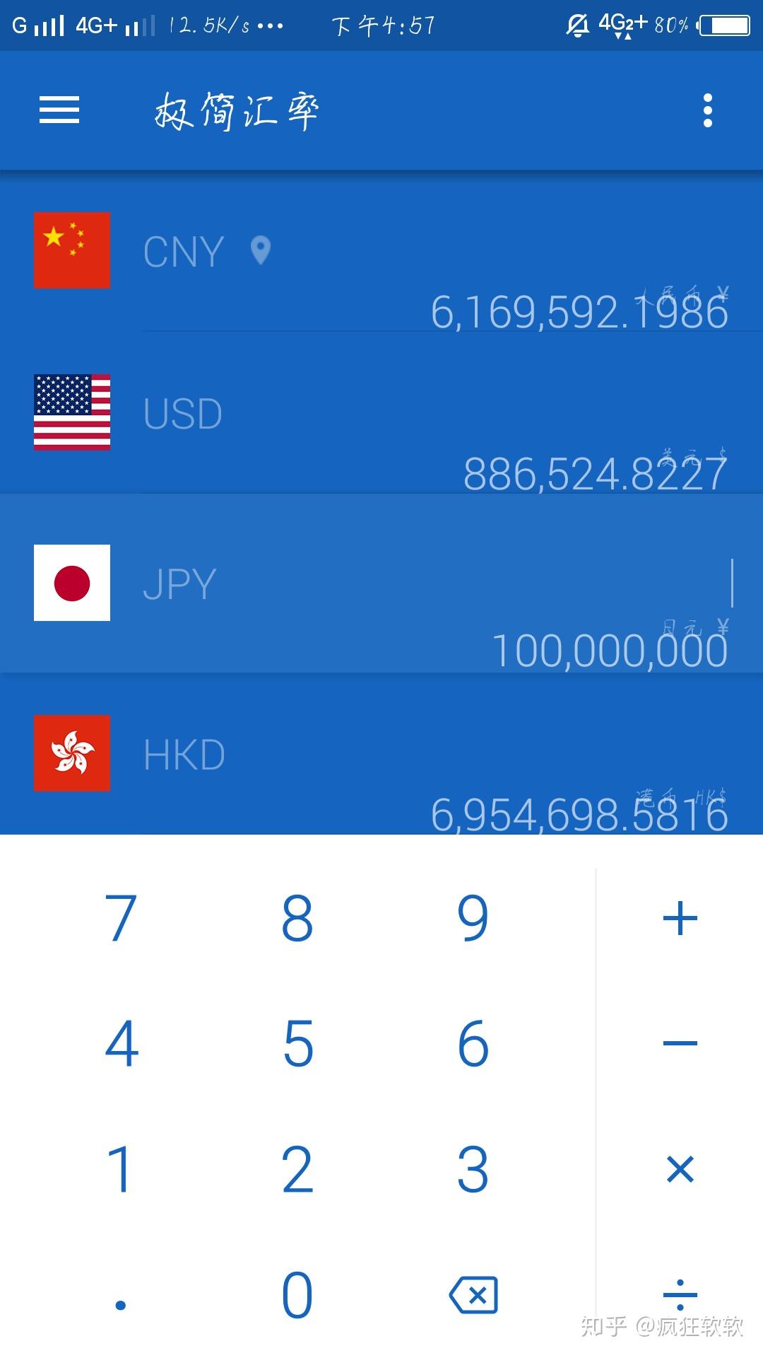 一亿日元等于多少人民币?