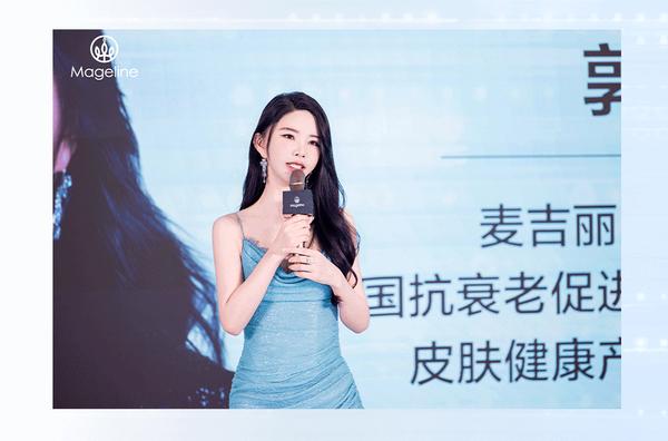 我创立麦吉丽的初心很简单,做一款自己敢用,爱用,高端且真正能做到尽
