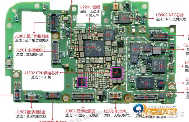 华为荣耀20主板电路图图片