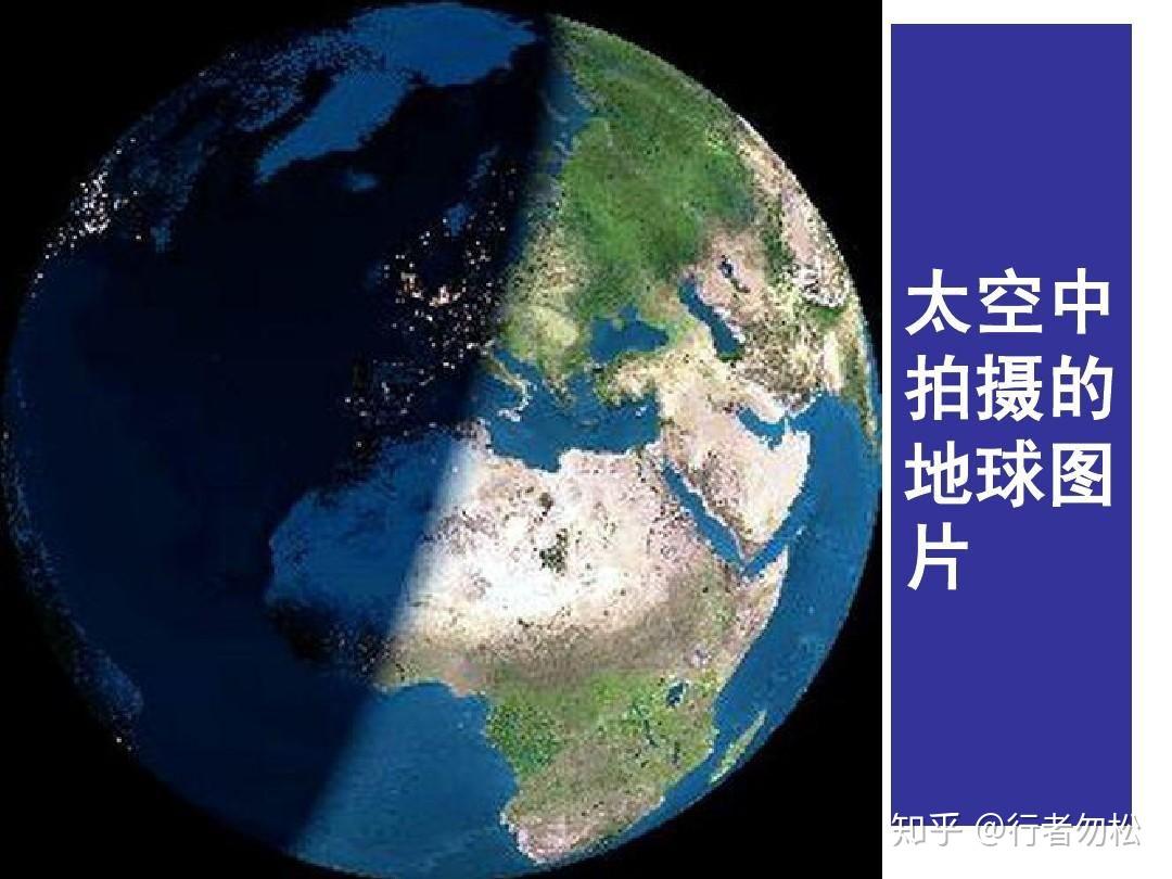 白天不懂夜的黑与地球自转的关系