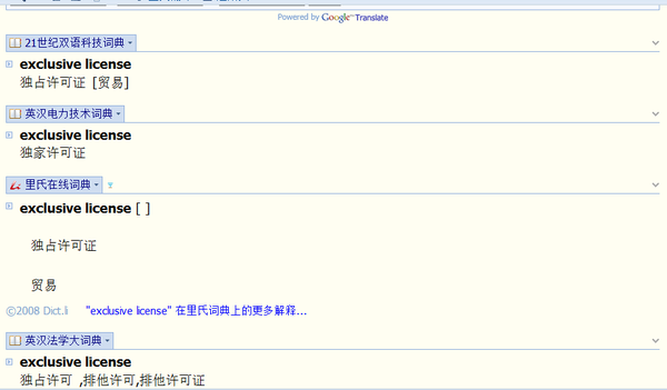 世界500强资深法务讲透Exclusive License 和Sole License是什么许可？ 知乎
