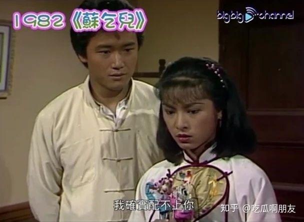 其实两人1982年前曾合作电视剧《苏乞儿》,剧中米雪同影帝周润发本来