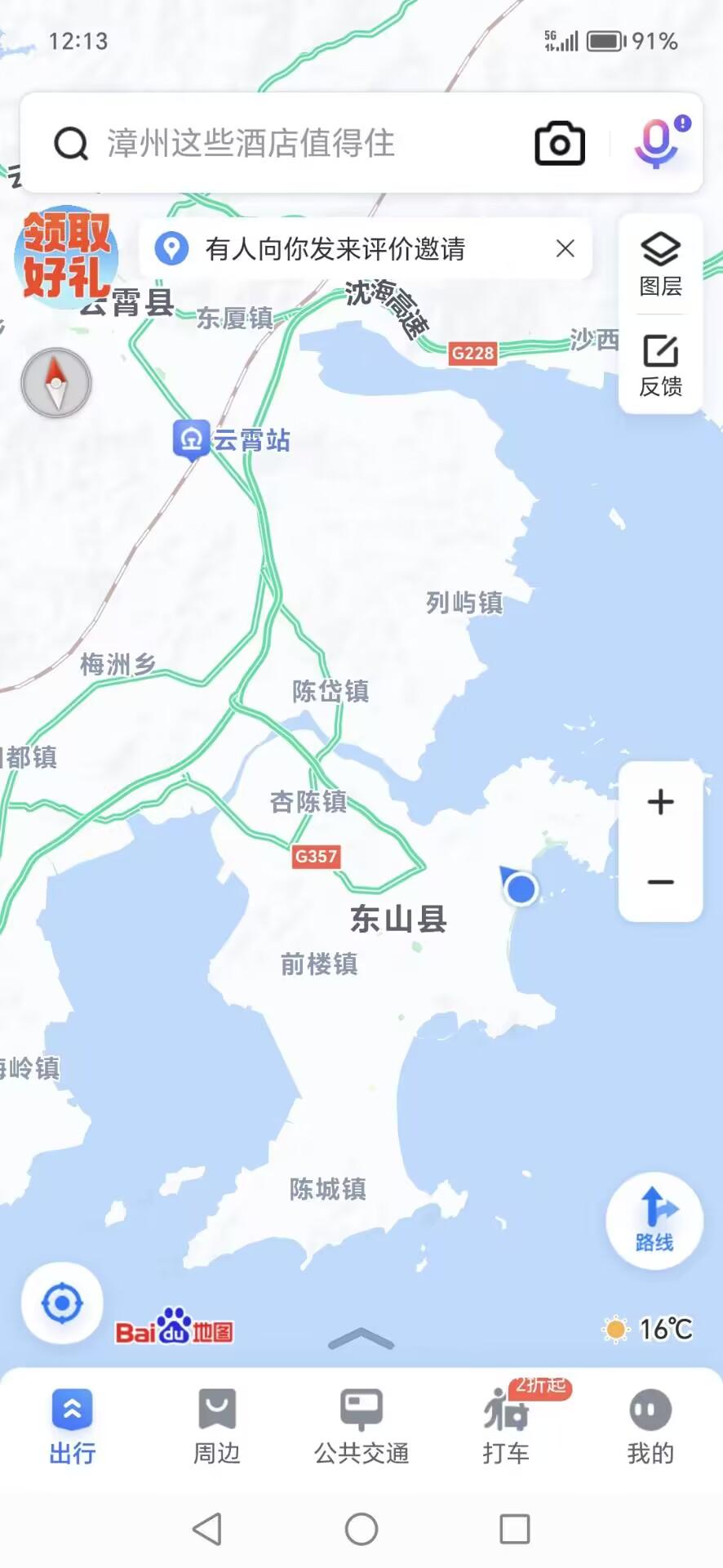 南行遊記4東山島汕頭陸豐