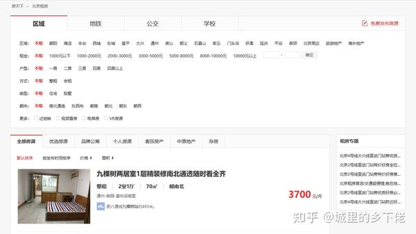 有哪些靠谱的租房APP? - 知乎
