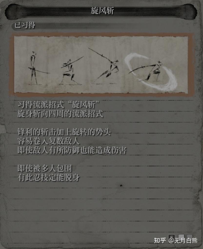 苇名流的剑法是无敌的以武观人谈谈只狼中的招式设计