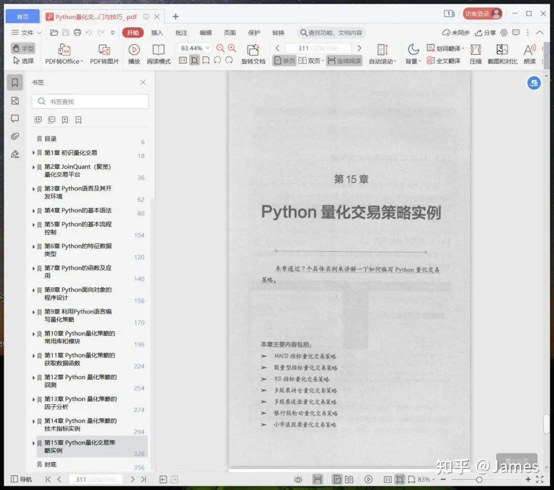 python数据分析与量化交易 - 知乎
