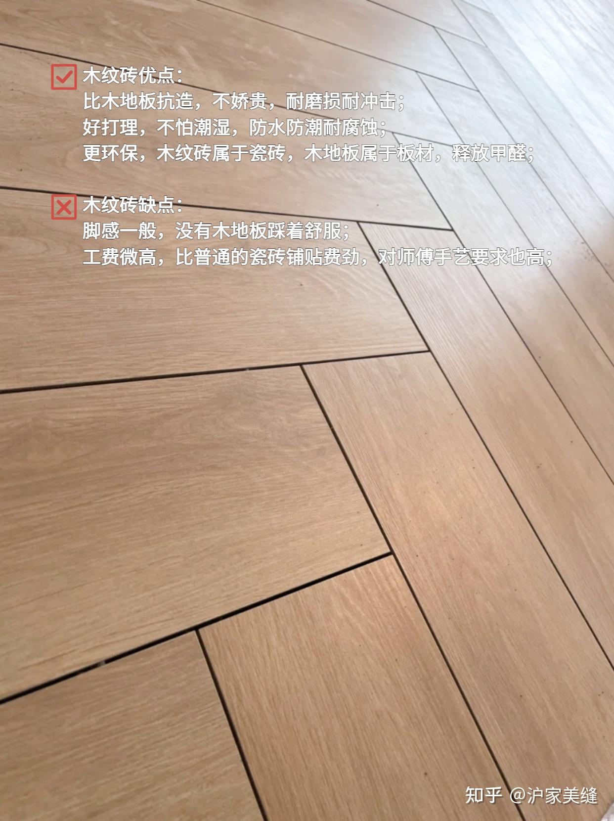 装修铺木纹砖，优缺点？美缝怎么做？ - 知乎
