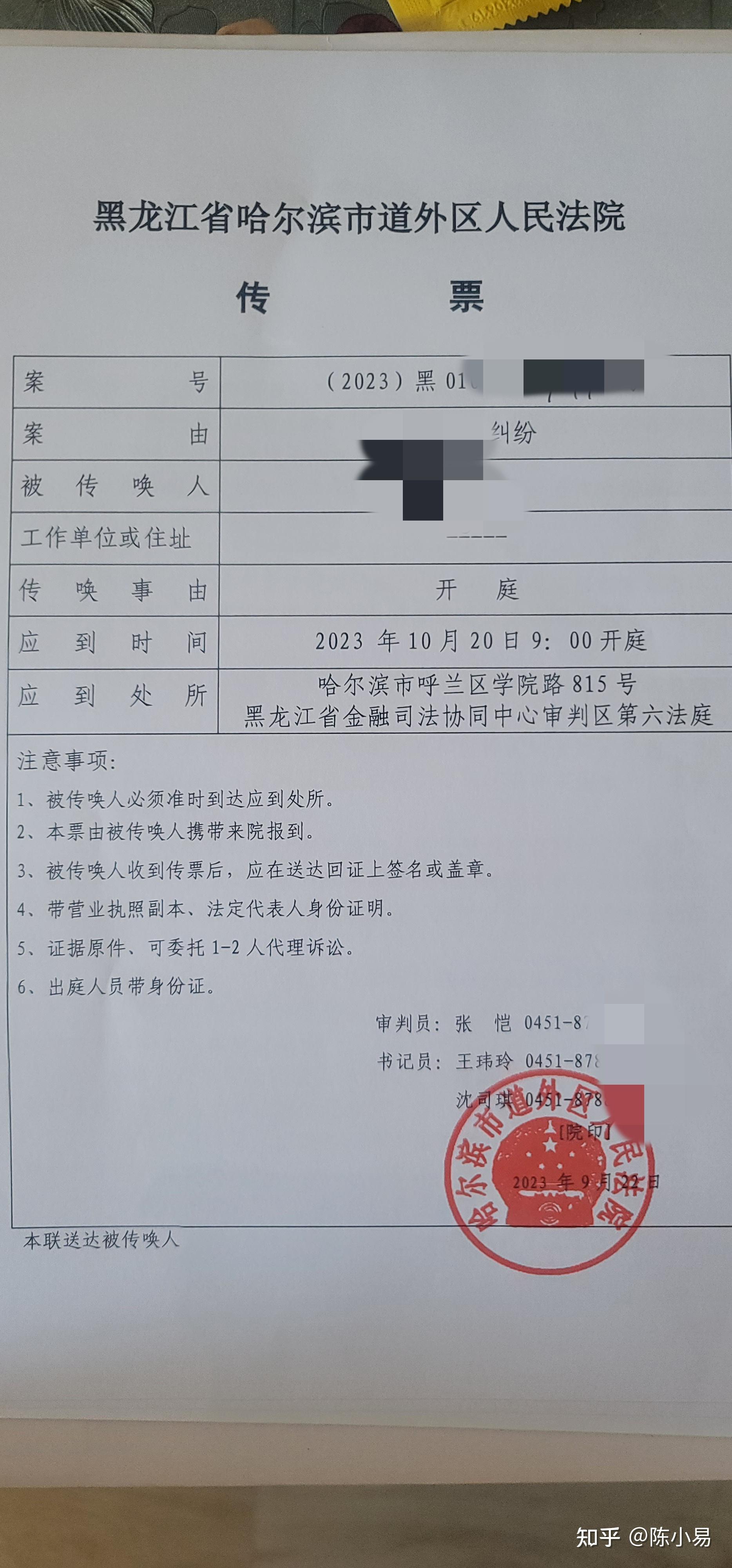 負債逾期被起訴怎麼辦